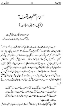 imam e azam aor tasawwuf
